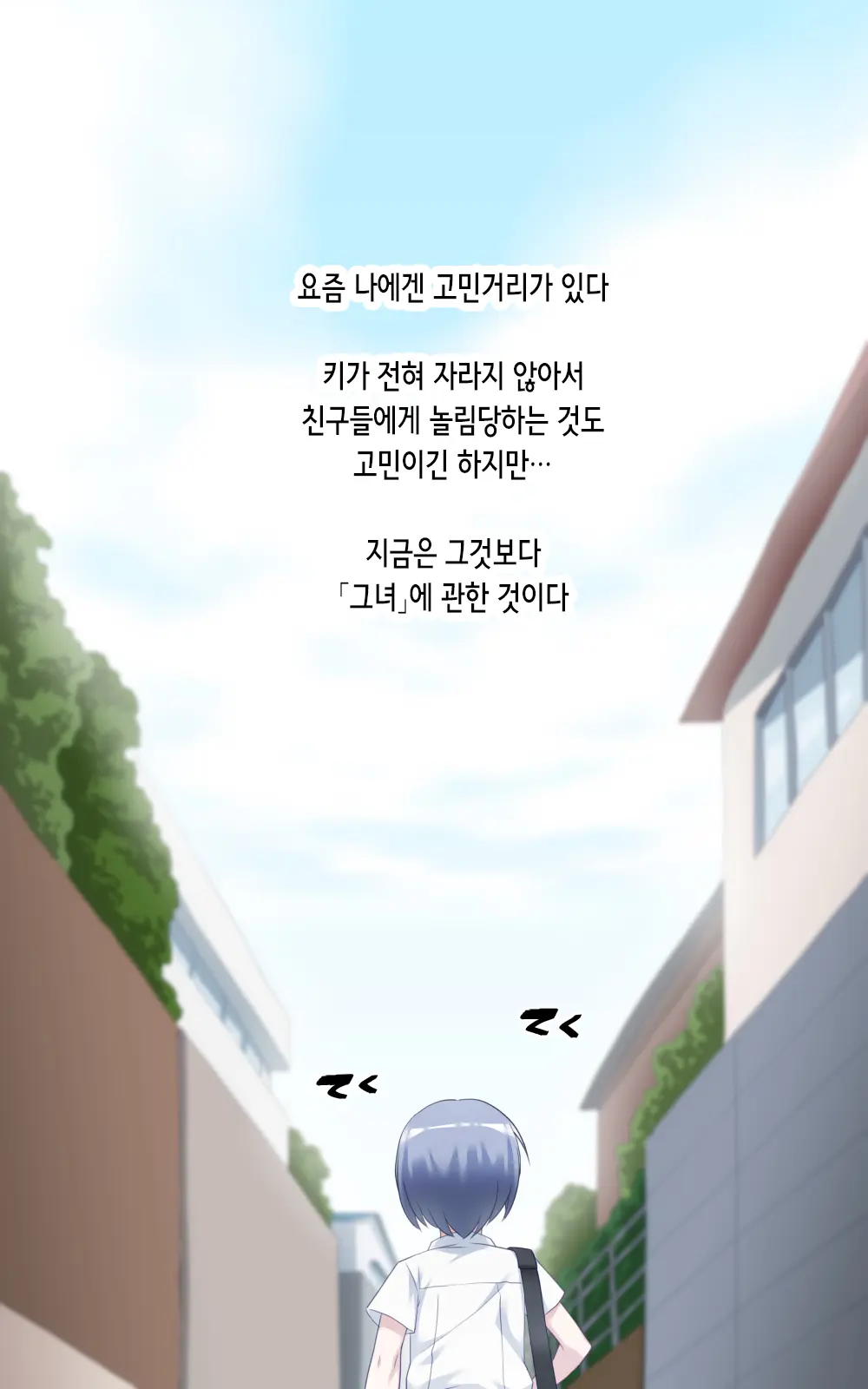 Aohada-Senpai Kara Wa Nige Rarenai! | 아오하다 선배에게서 도망칠 수 없어!